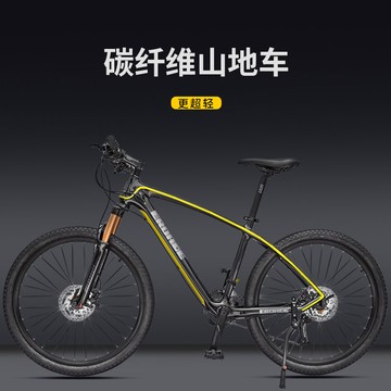 公司貨 可開票免運 EROADE碳纖維山地車自行車男越野變速賽車氣壓減震超輕單車女
