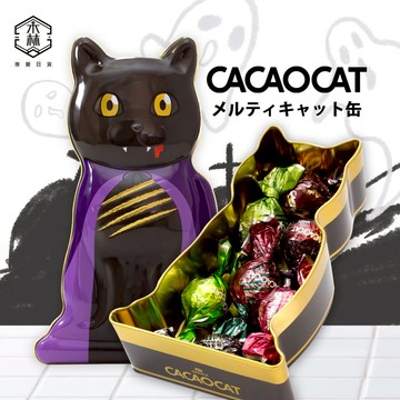 【日和森商行】北海道CACAOCAT貓爪夾心巧克力球7入鐵盒(附提袋) | 送禮推薦