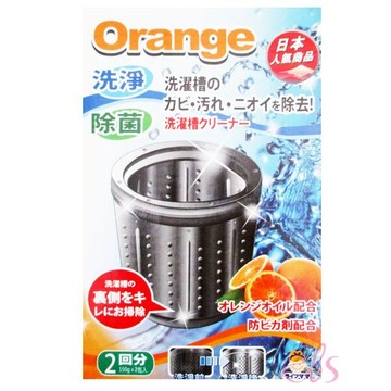 [$699免運] 生活老媽 洗衣槽清潔劑 橘油150g*2包 ☆艾莉莎ELS☆