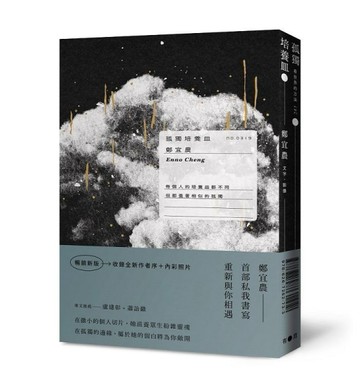 孤獨培養皿（暢銷新版）[二手書_良好]