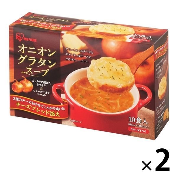 アイリスフーズオニオングラタンスープ（10食入） 1セット（2個） アイリスフーズ