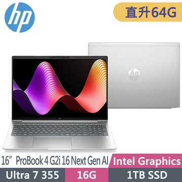 HP ProBook 4 G2i 16 Next Gen AI E04F6PT(U7 355/32G*2/1TB SSD/W11P/WUXGA/16吋)特仕