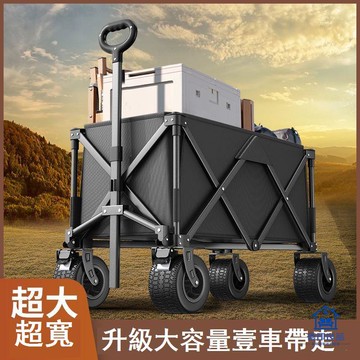 免運/附發票 升級版營地車 露營車 小推車 野營野餐車 拉貨購物手拉車 折疊式小推車工廠現貨出 店長新品推薦 5y12