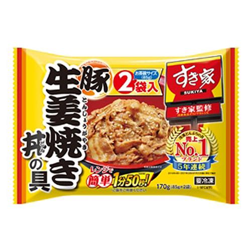 (トロナジャパン　すき家　豚生姜焼き丼の具 170ｇ（85ｇ×2袋入）×10個 （冷凍食品）　レンジで簡単1分50秒