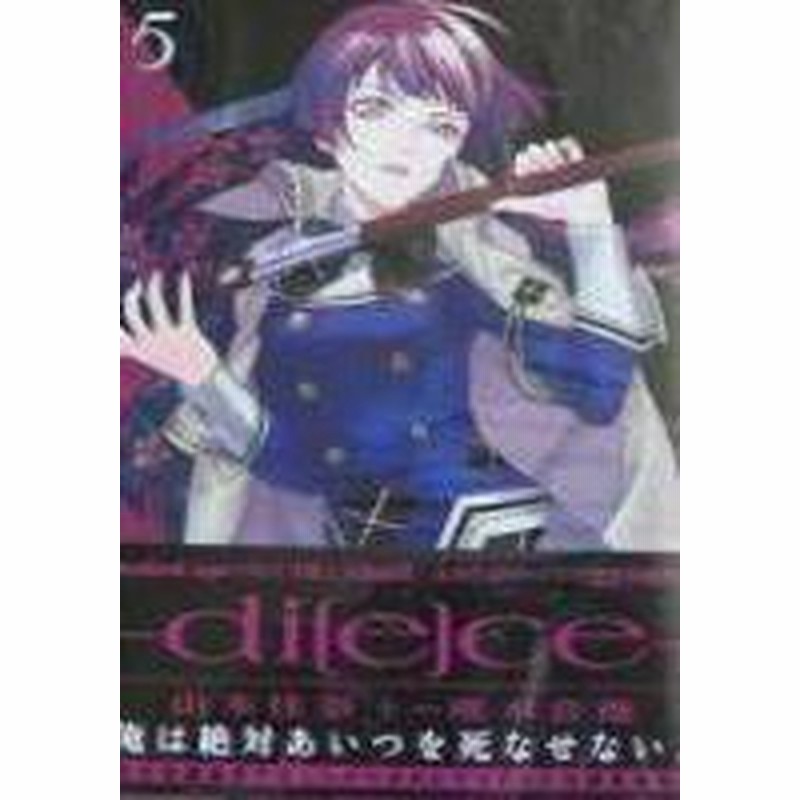ポイント10倍 中古 Di E Ce ダイス 1 6巻 全巻 漫画全巻セット 全巻セット U Ta 198 通販 Lineポイント最大1 0 Get Lineショッピング