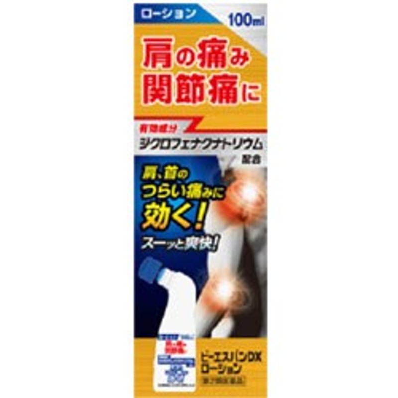 第2類医薬品】【大石膏盛堂】ビーエスバンDXローション 100ml ※お取り寄せの場合あり【セルフメディケーション税制 対象品】 通販  LINEポイント最大4.0%GET | LINEショッピング