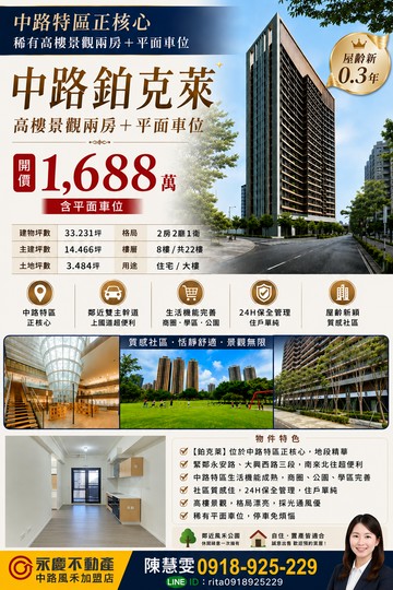 中路鉑克棶高樓兩房+平面車位 格局好｜桃園市桃園區大興西路三段