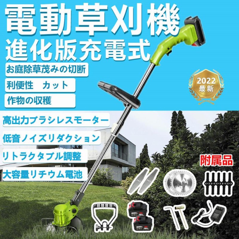 さくらお家の便利グッズ商品パワフル✨充電式草刈機 電動草刈り機