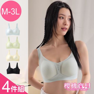 Cherry Baby (M-XXXL) 大尺碼零著感收副乳輕薄透氣無痕內衣-4件組