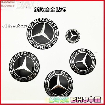 【貼紙】汽車貼紙 車貼 貼紙 新款賓士BENZ閤金車標貼29mm多媒體標52mm 方嚮盤標56mm60mm 65mm貼標