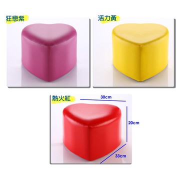 EASY HOME | 心語心型皮革沙發椅凳-SC-002 收納 收納椅 沙發 椅凳 MIT 台灣製 (3色)