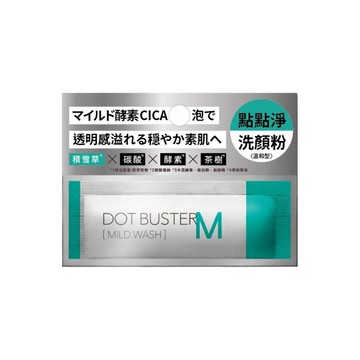 【DOT BUSTER點點淨】酵素洗顏粉CICA＋（溫和型） （10包入）