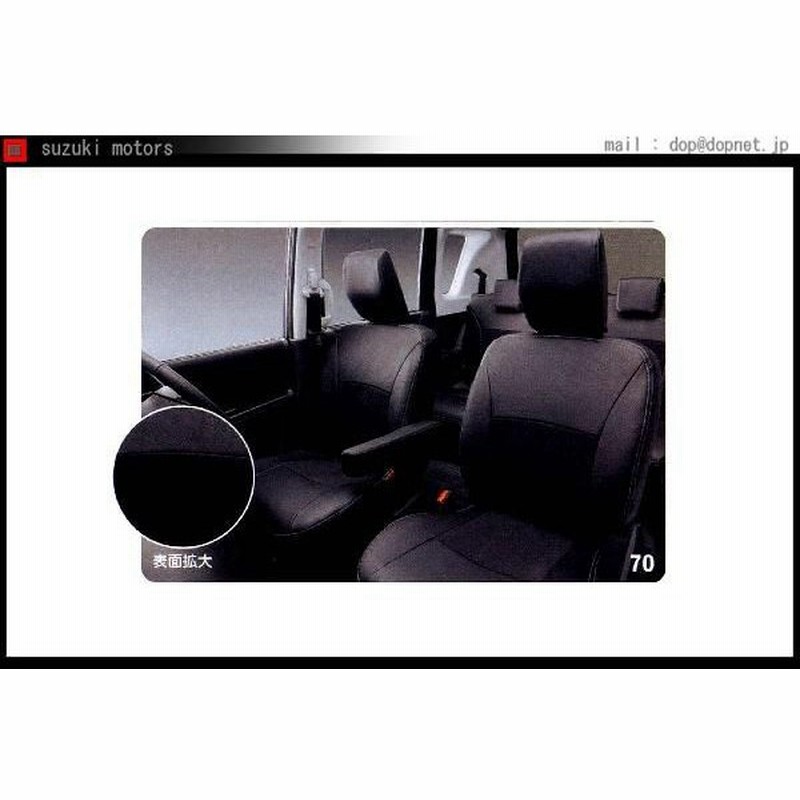 激安オンライン店 ソリオバンディット シートカバー 革調 Srsサイドエアバック無車用 スズキ純正部品 パーツ オプション 安い初売 Www Vacuslim48 Com