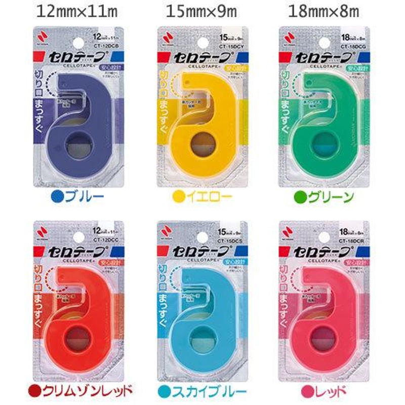 セロテープ［Ｒ］ 小巻カッターつき まっすぐ切れるタイプ 巻芯径25mm ニチバン CT-12DC 文房具 小学生 セロハンテープ 粘着テープ  LINEショッピング