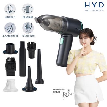 HYD 迷你多功能無線吸塵器 D-89