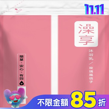 澡享沐浴乳補充包-玫瑰風信子650g