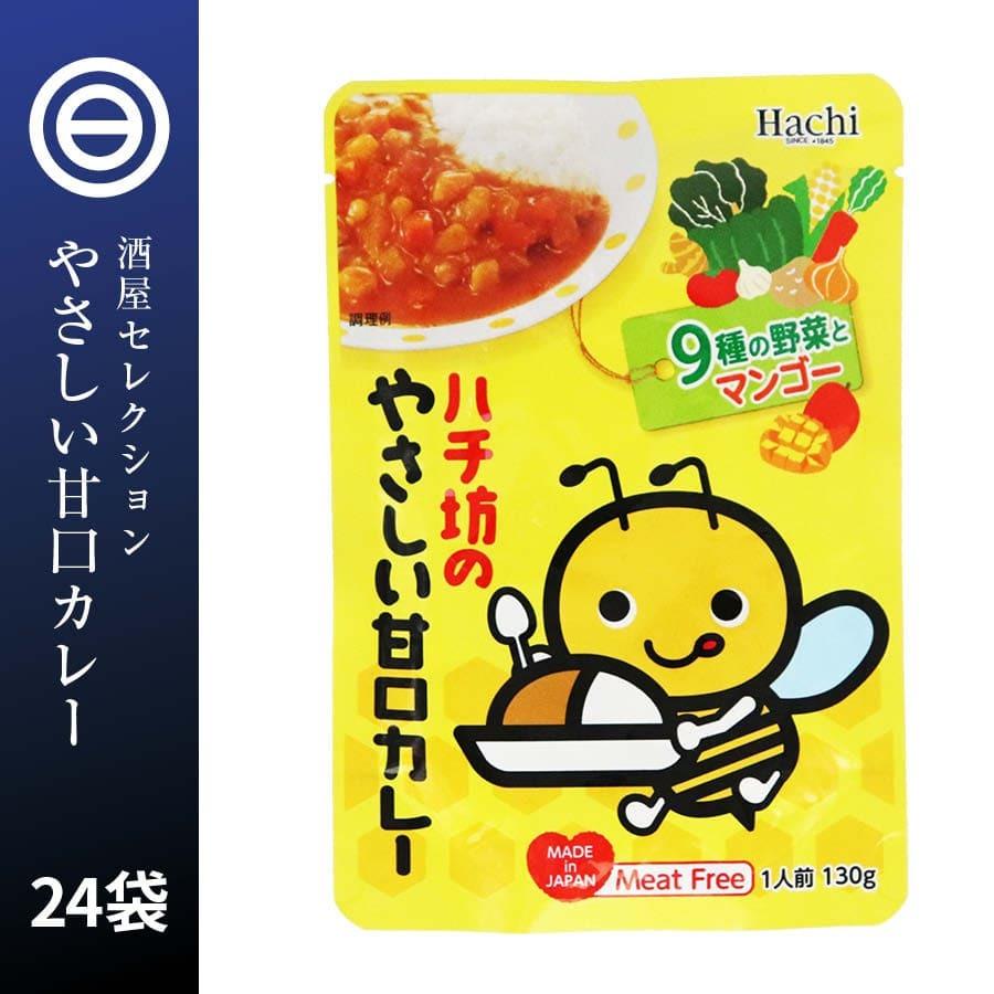 お子様 甘口 カレー (130g×24) ルー ハチ坊 Hachi ミートフリー 9種類の野菜