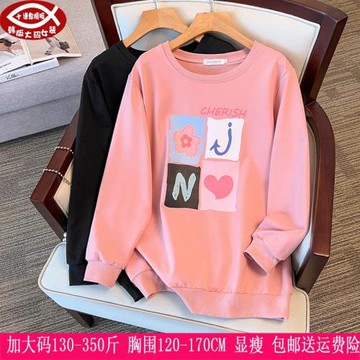 胖妹妹春秋350斤加大號碼女裝300上衣270學生韓版休閑顯瘦衛衣240