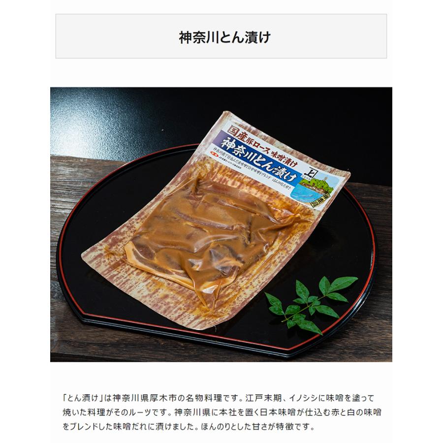 『国産豚ロース肉のご当地味噌漬けセット』5種 1パックずつ 各170g 計850g ※冷凍　送料無料