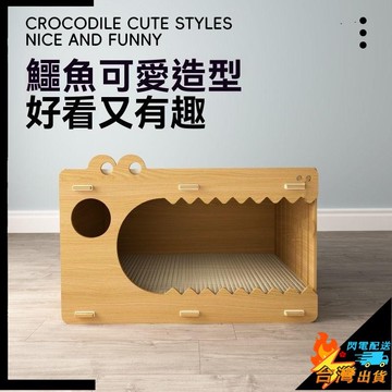 【台灣出貨】貓抓板 貓窩 貓咪寵物床 貓屋沙發 防抓貓咪別墅 貓咪睡床 睡窩 一體耐磨 不掉屑 貓爪板四季通用