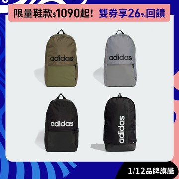 adidas 精選後背包 男/女 多款任選 官方直營