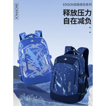 (免運)愛迪生中學生書包男2025新款大容量初中生高中生減負護脊防水背包