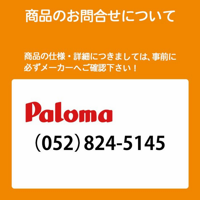 PH-E1600HE】パロマ エコジョーズ ガス給湯器16号 LPG(プロパン PH-E1600HE】パロマ エコジョーズ ガス給湯器16号 LPG(プロパン