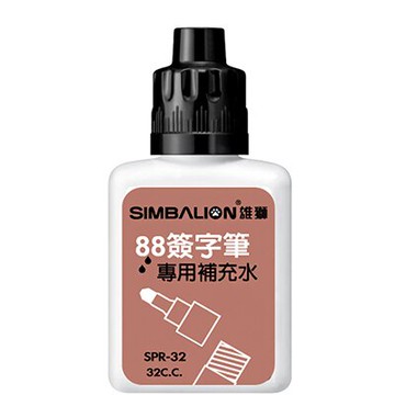 【文具通】SIMBALION 雄獅SPR32 簽字筆補充水 黑 W2010029【APP滿額下單10%點數(單一帳號最高5000點)】1/31止