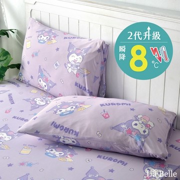 【Great Living格蕾寢飾】義大利La Belle Sanrio-酷洛米宅萌樂 超COOL超涼感信封枕套--2入