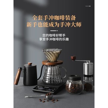 手沖咖啡套裝咖啡過濾器手沖濾杯咖啡分享壺咖啡研磨機咖啡工具