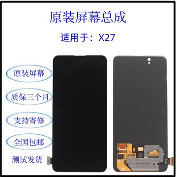 適用vivo X27/S1Pro X27Pro X23/X21S /IQ00  原裝屏幕總成