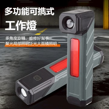 【臺灣出貨】新款多功能LED充電便攜工作燈可旋轉手電筒紅光警示戶外應急照明