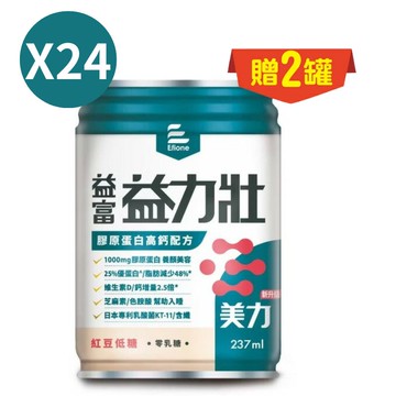 益富 益力壯美力多元營養配方250ml 紅豆低糖口味*24入(箱購) 贈2罐 【德芳保健藥妝】