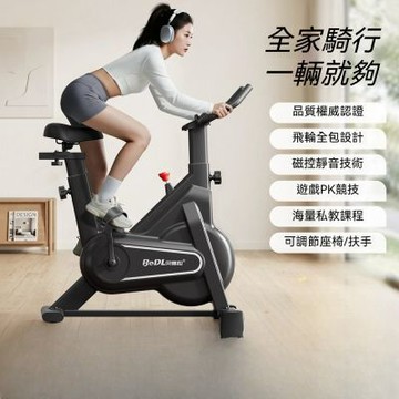 動感單車 磁控智能健身車 家用靜音運動自行車 室內健身車 小型運動器材