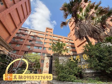 其融精選文化復旦｜文學園稀有三房車｜桃園市平鎮區廣德街