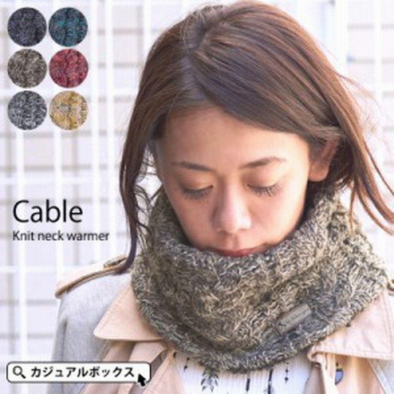 帽子 メンズ レディース ネックウォーマー秋冬 冬用 スポーツ ニット帽 Cable ニット ネックウォーマー Nw Cab 通販 Lineポイント最大1 0 Get Lineショッピング