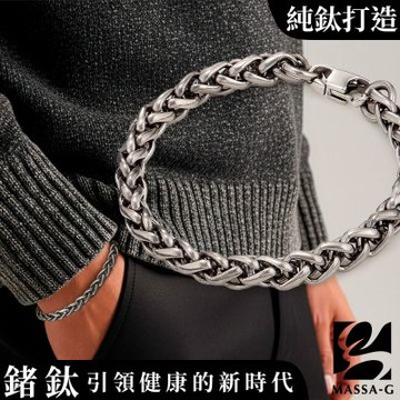 MASSA-G Titanium T05力量純鈦手鍊(7mm粗)
