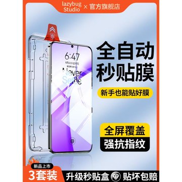 適用一加ace3v鋼化膜手機膜秒貼無塵倉全屏全覆蓋適用oneplus1+的新款專用高清防指紋防摔防爆無白邊保護貼膜