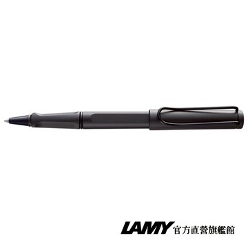 【LAMY】 鋼珠筆 / Safari 狩獵者系列 - 霧黑 - 官方直營旗艦館