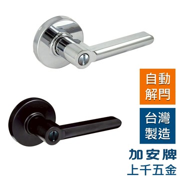 水平鎖 加安牌 台灣製 門鎖 消光黑LP3X907 LP3X90G 磨砂銀LP3X207 LP3X20G房間鎖 浴室鎖