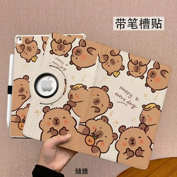 快樂水豚360旋轉皮套ipadAir5平板殼Pro11卡皮巴拉MINI6翻蓋式10.9寸十代