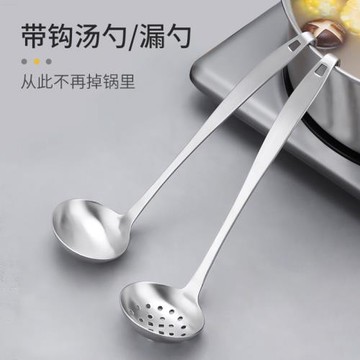 不銹鋼火鍋湯勺漏勺帶勾廚房家用大號盛湯粥大勺子套裝長柄帶掛鉤