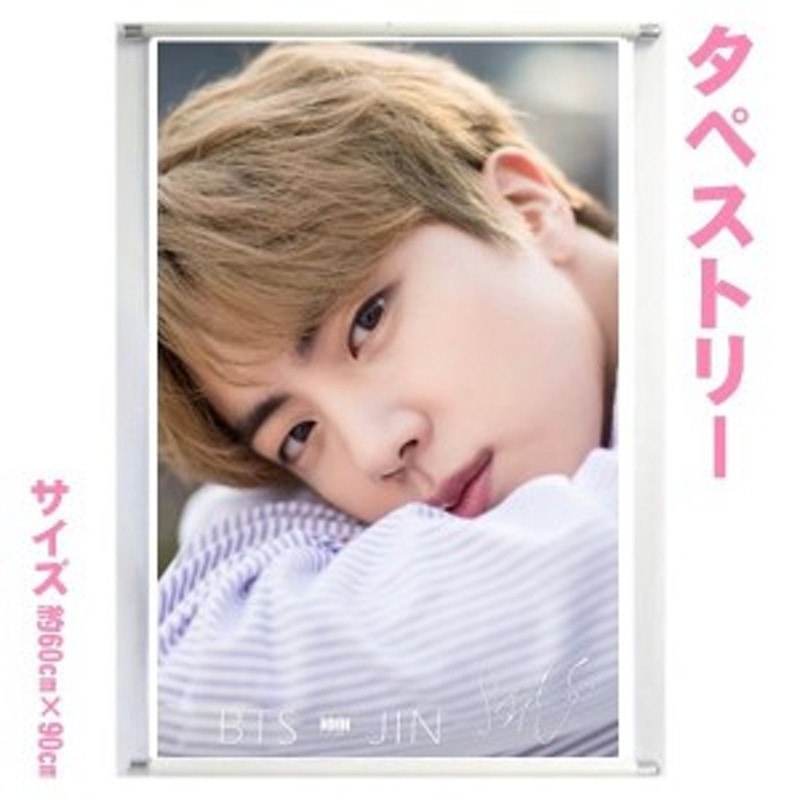 93%OFF!】 JIMIN ジミン 防弾少年団 BTS 特大型 タペストリー OVERSIZED TAPESTRY 170cm x 60cm  SIZE グッズ discoversvg.com