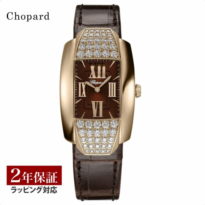 ショパール Chopard レディース 時計 La Strada ラ ストラーダ クォーツ ブラウン 419399-5002 腕時計 ブランド |  LINEブランドカタログ