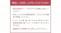 あまおう苺のタルトケーキ 6号(約18cm)4～6人分