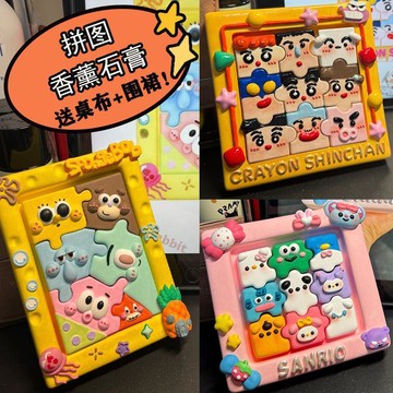 新款拼圖石膏娃娃 塗色擺件 批髮擺地攤 塗鴉 手工diy 幼兒園親子活動 石膏娃娃塗鴉DIY 地攤小玩具 解壓神器