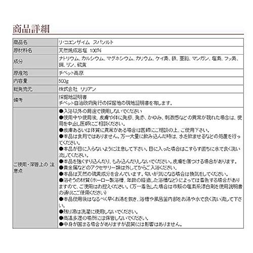 (まとめ買い)リ・コエンザイム　スパソルト500ｇ　２個セット