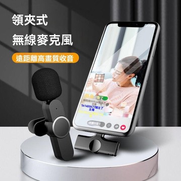 【雲渡小鋪】領夾式 無線 麥克風 智能 降噪 收音 聲控 小話筒 安卓適用
