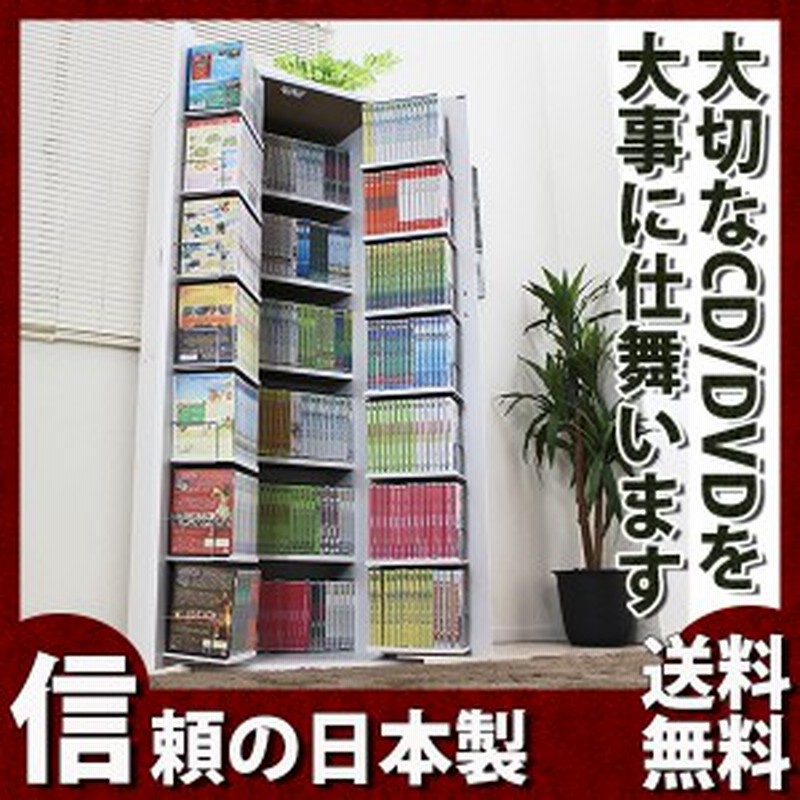 Dvd収納 Cdラック 本棚 Dvd最大400枚 コミック400冊 収納 Dvd収納 Cd収納 本棚 扉付き 大量収納 日本製 通販 Lineポイント最大1 0 Get Lineショッピング