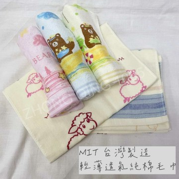 台灣現貨 台灣製 MIT 喜帥毛巾 純棉毛巾 長毛巾 薄毛巾 洗澡毛巾 擦髮毛巾 兒童毛巾 毛巾 擦臉毛巾 麻紗巾